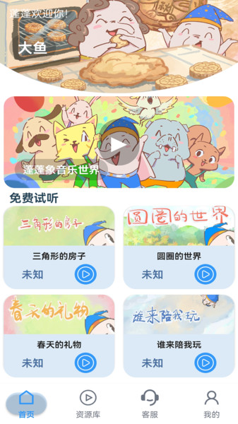 蓬蓬象app图4