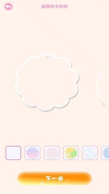 念念咕卡app