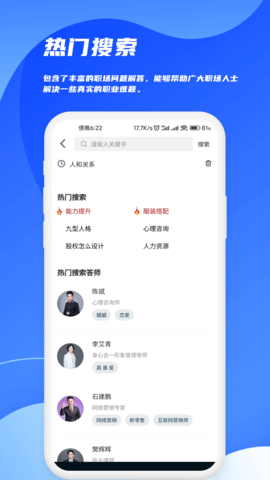 师也手机版
