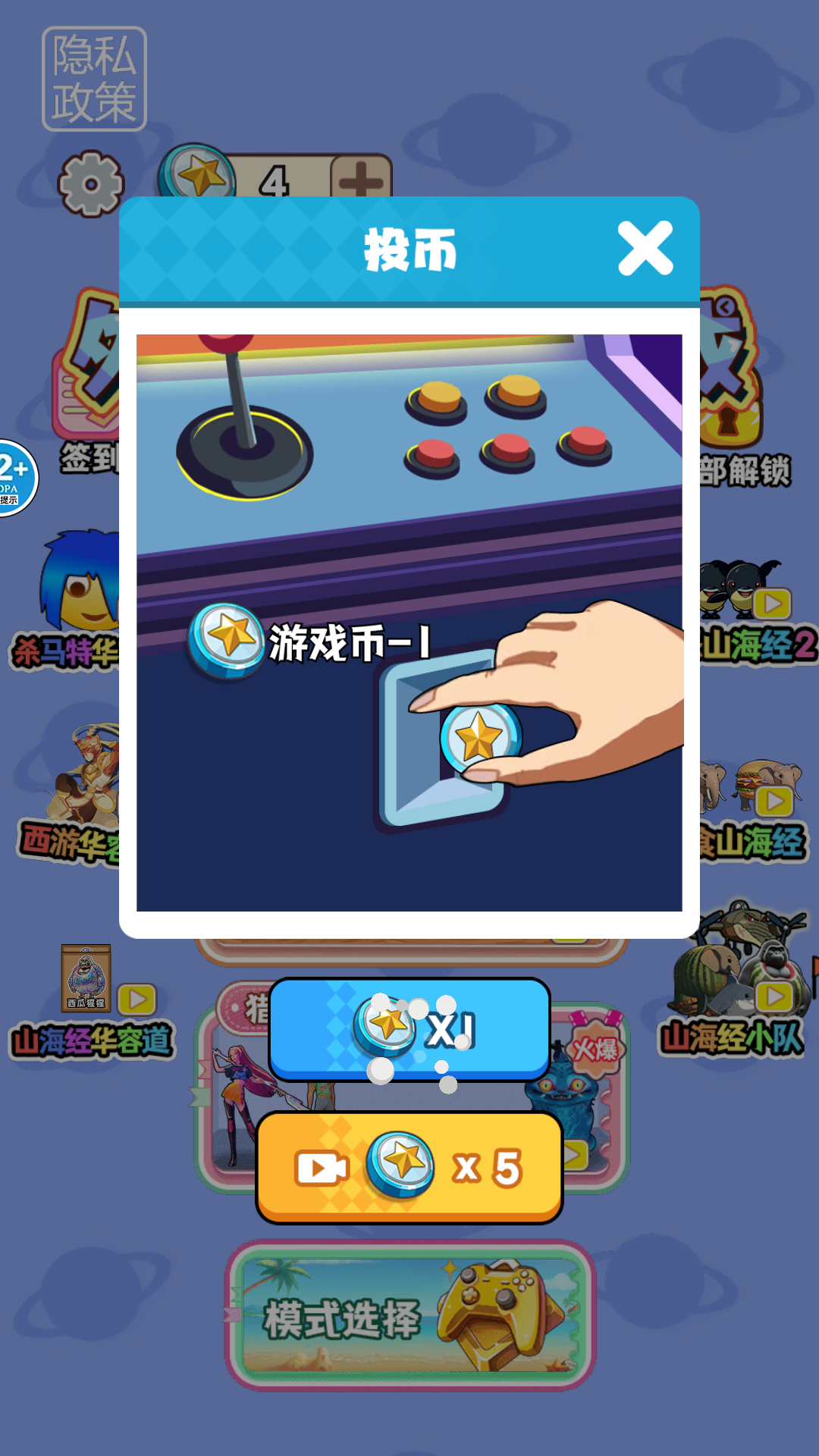 合成哈基米游戏图2