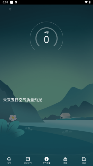 青蛙天气软件图3