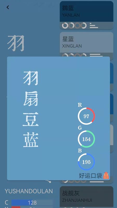 好运口袋app图1