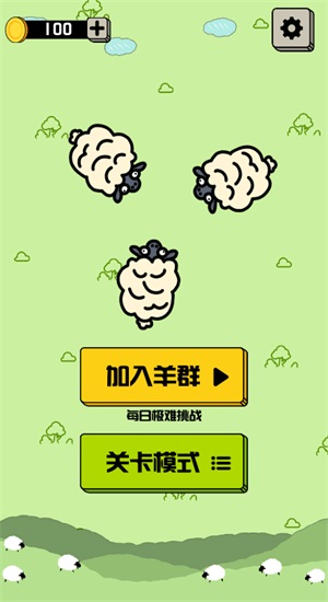 山羊消除游戏图2