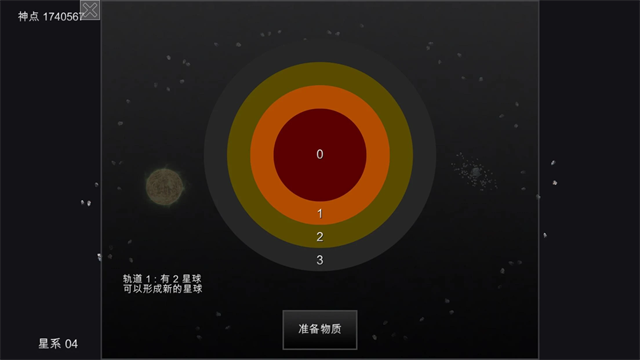 我的梦幻宇宙流浪星球(myUniverse安装器)图1