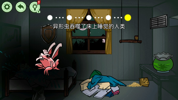 蛆虫进化游戏