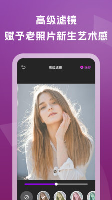 老照片修复通安卓版图3