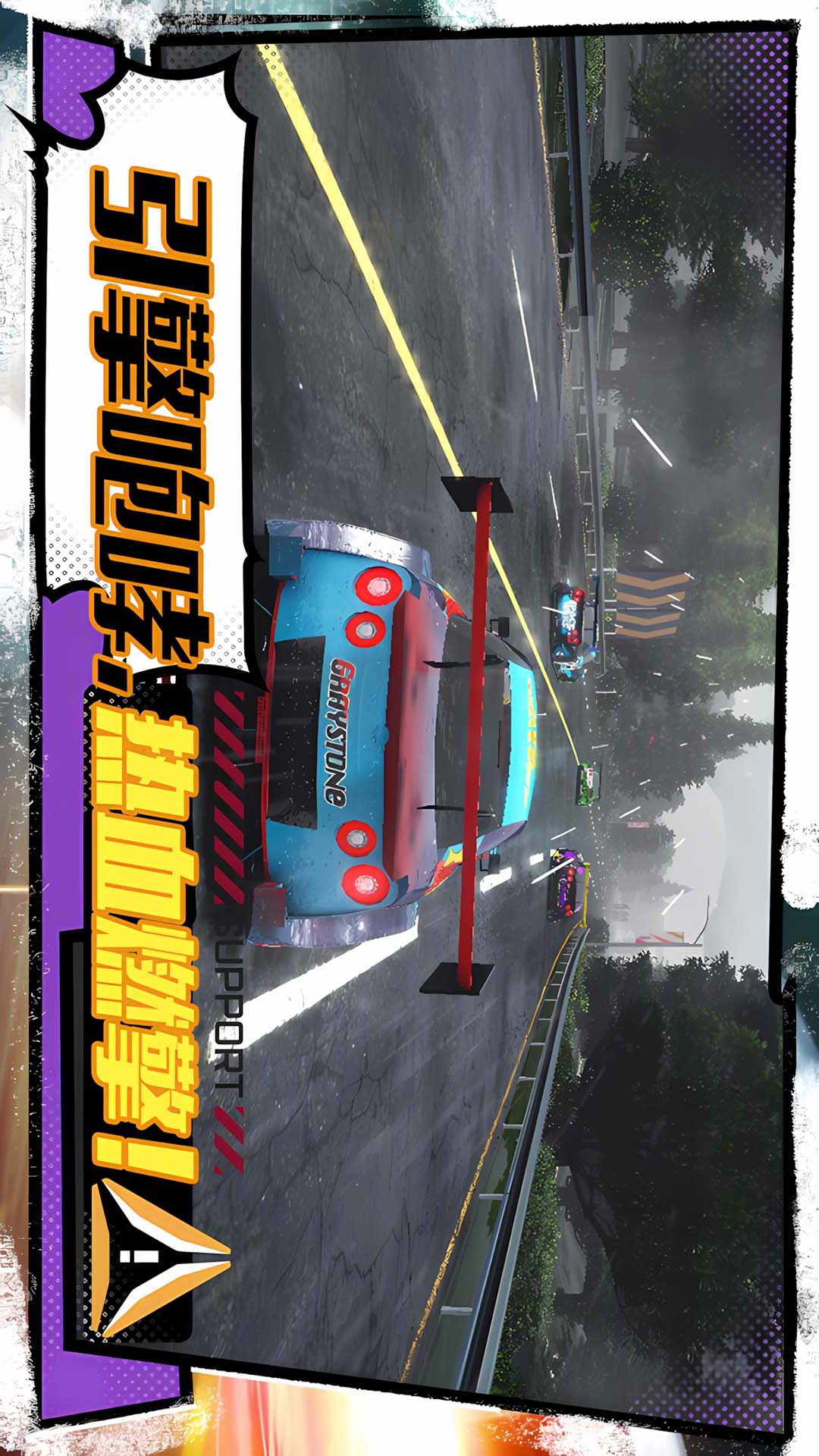 小车大冲刺游戏图1
