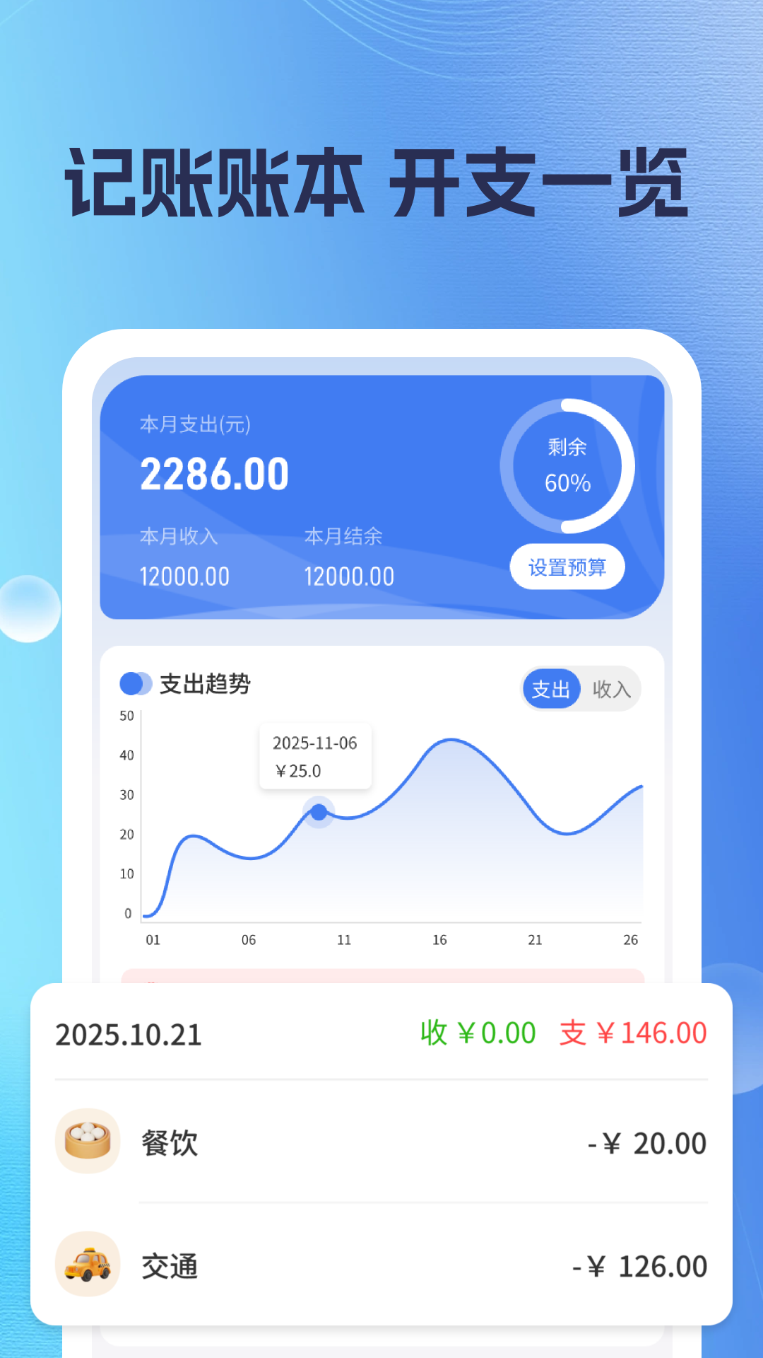 电子发票管理助手安卓版图3
