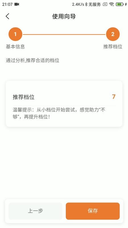 VIGX软件