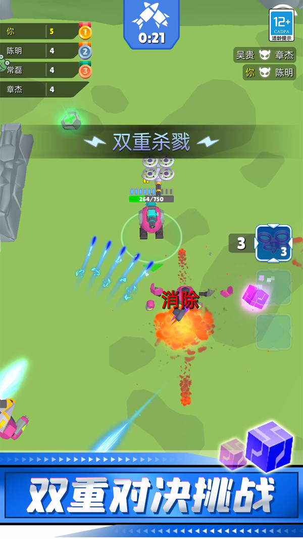 机甲射手游戏图2