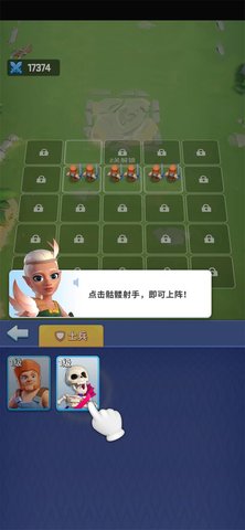 我的小小兵团游戏图2
