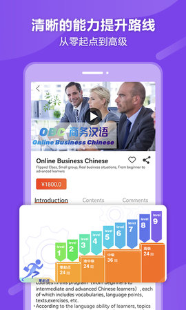 eBLCU中文app图3