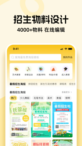 校大招app图3