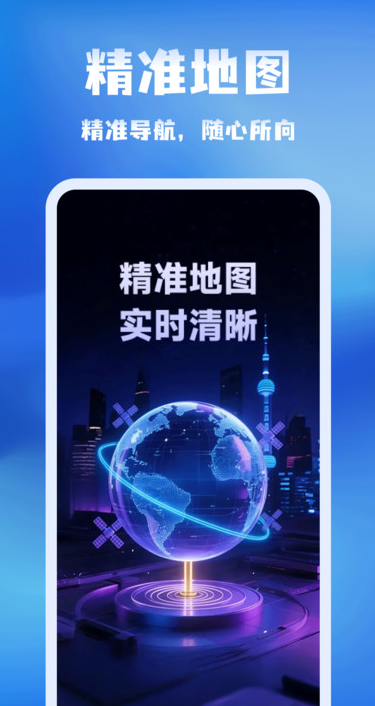 百导卫星导航软件图3