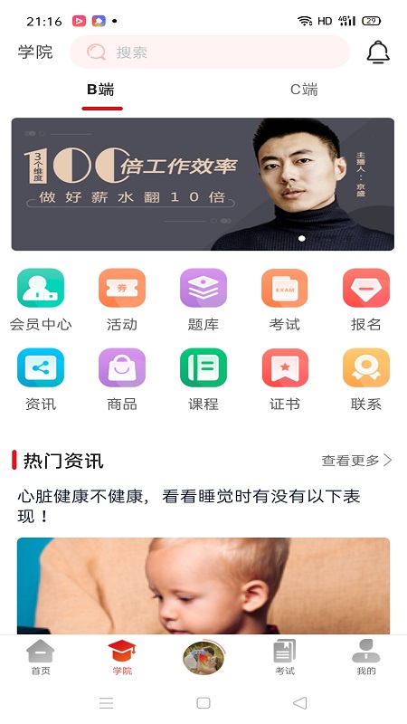养好娃官网版