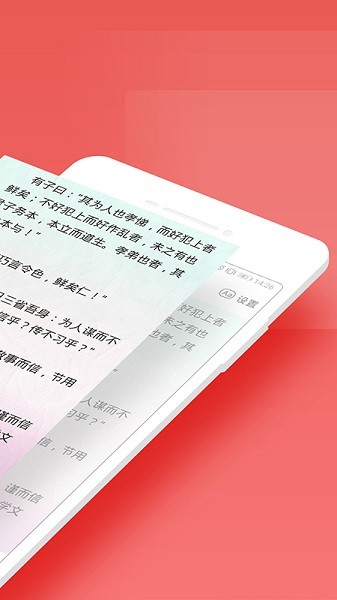 寻声朗读app图2