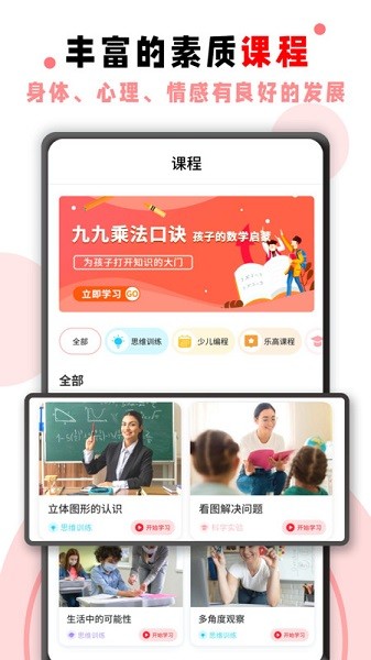 数学题app图3