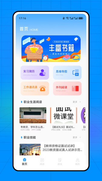 石心阅读软件