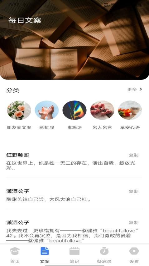 微读圣径app图1
