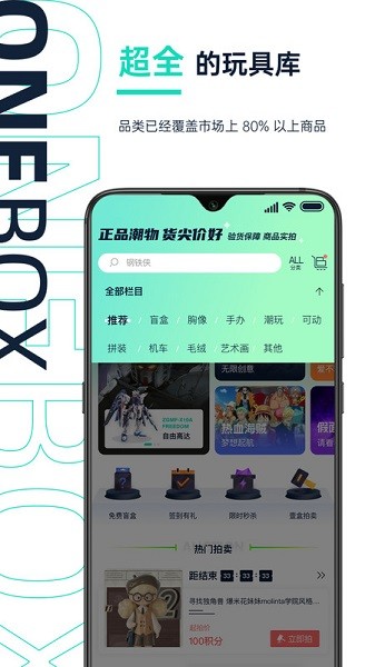 壹盒动漫app图2