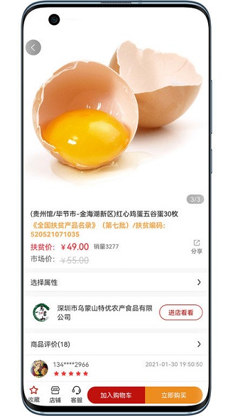 圳帮扶app