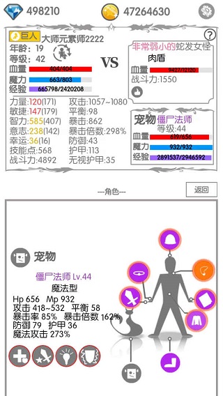 战斗无止境游戏图1