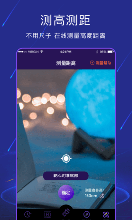 手电筒light安卓版图3