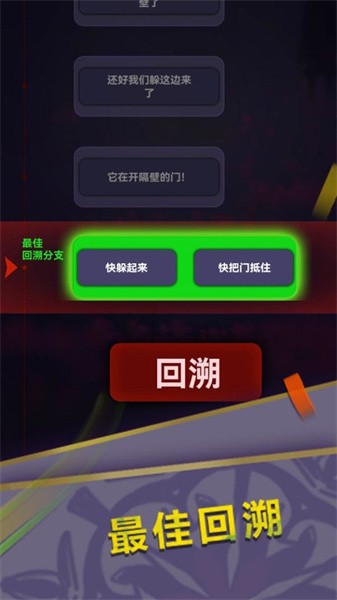 惊吓来电游戏图3