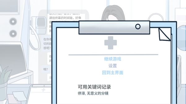 病理日志