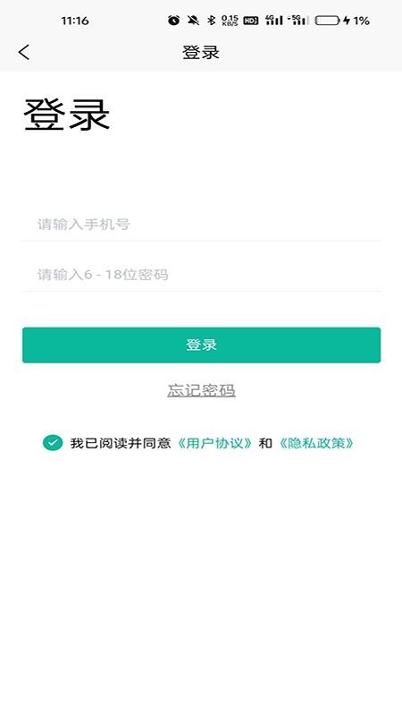摩杜拉智能app图3