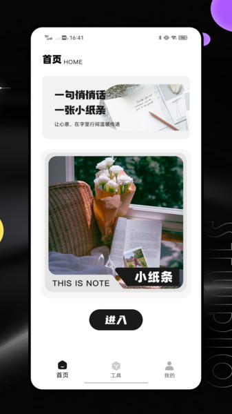 MONO猫弄app