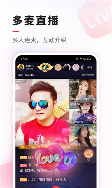 VV音乐软件图2