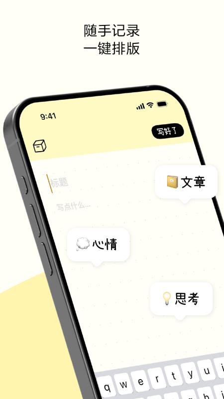 排版小动物app图3