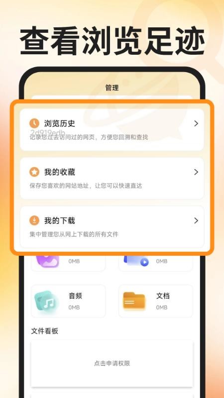 QL浏览器app图2