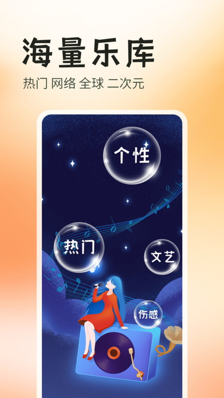 免费电话铃声软件图3