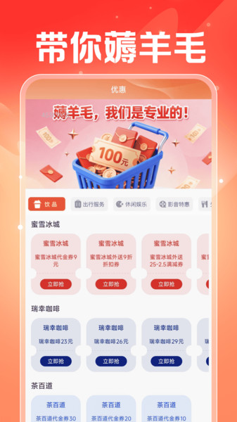 闪付补贴管家app图1