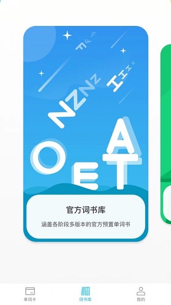 汉王易学app图3