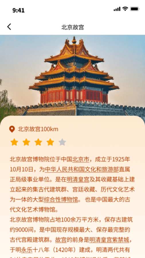 乘步行宝app