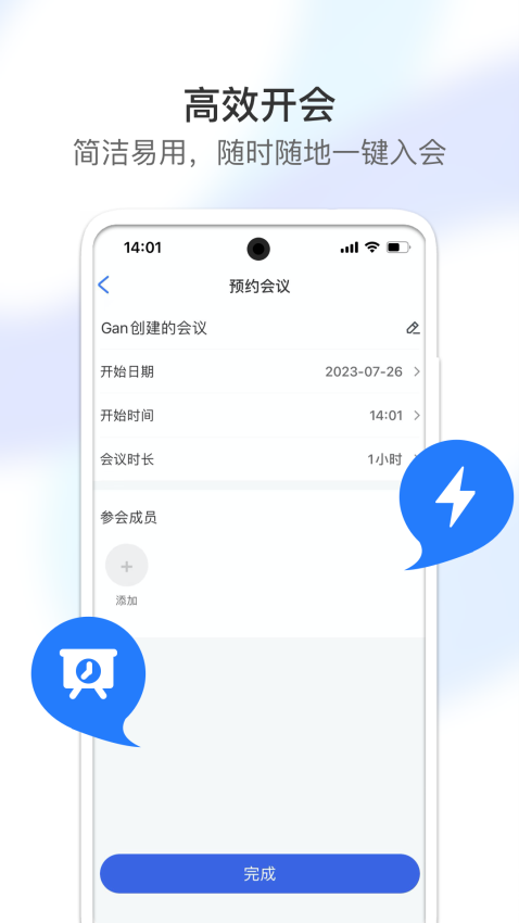 视讯云app图1