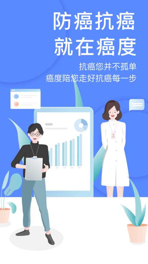 癌度app图3