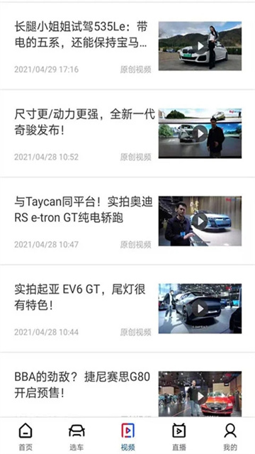 买车网app图3