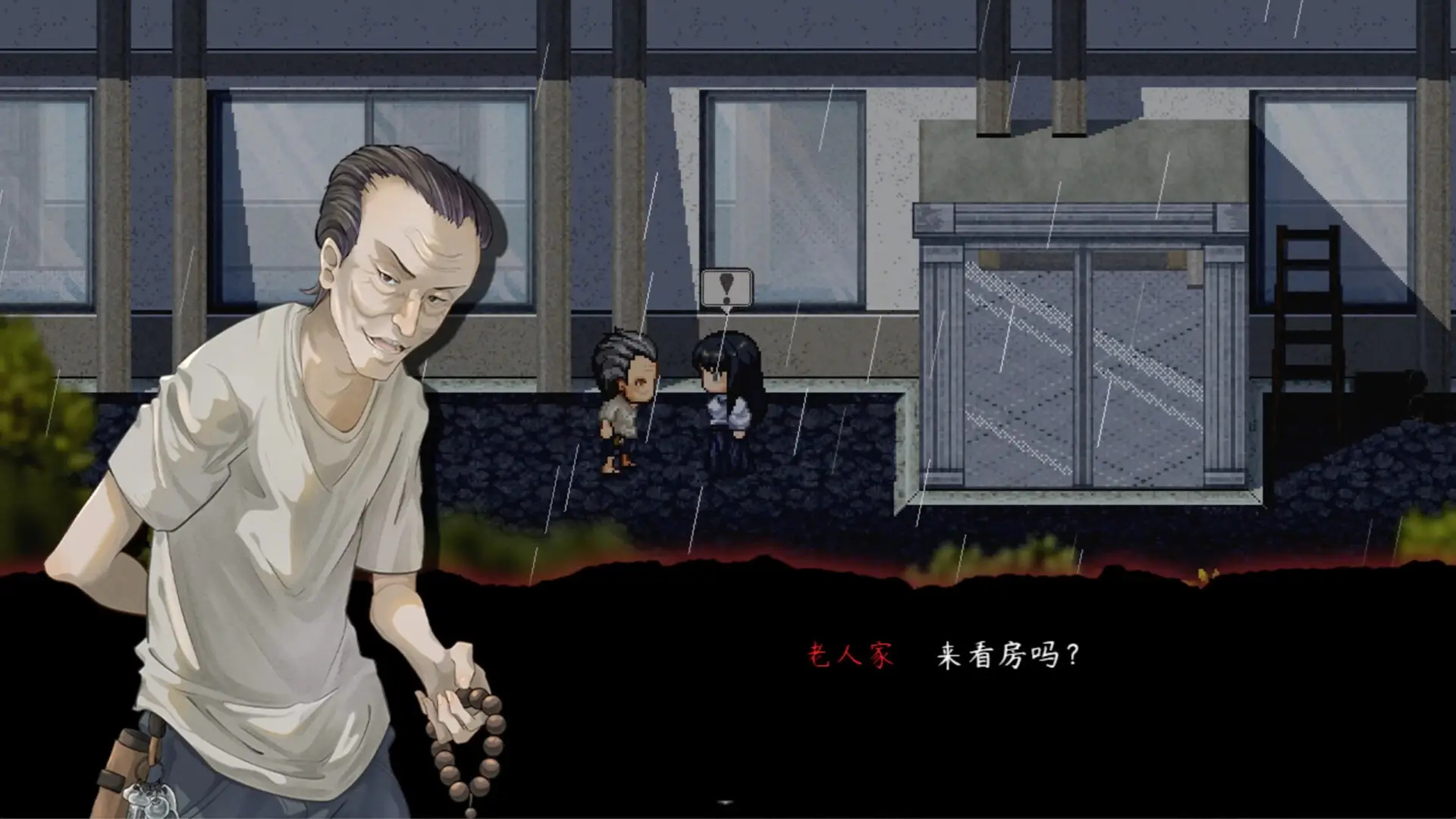 交界线游戏图5