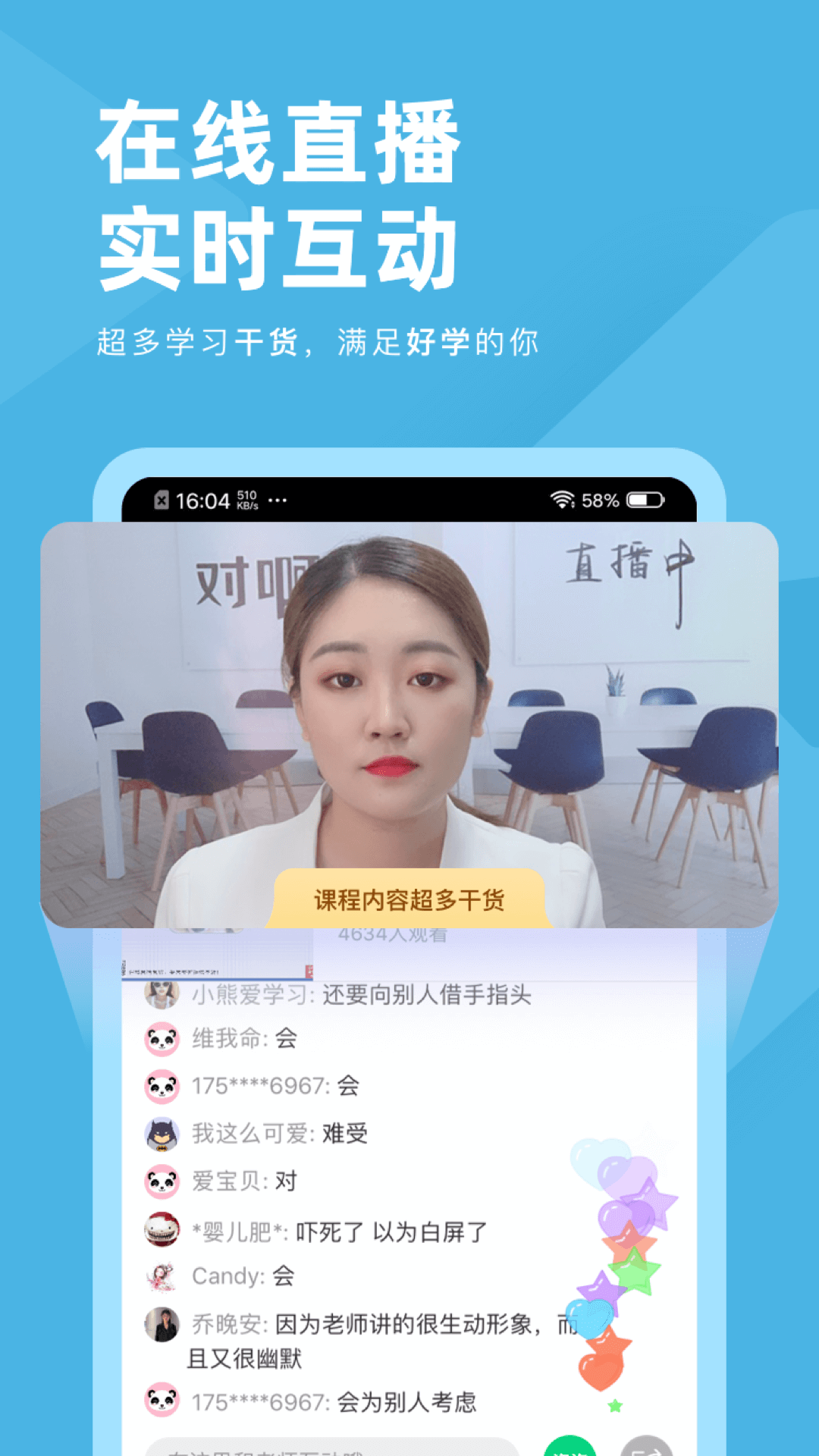 成考刷题库app图3