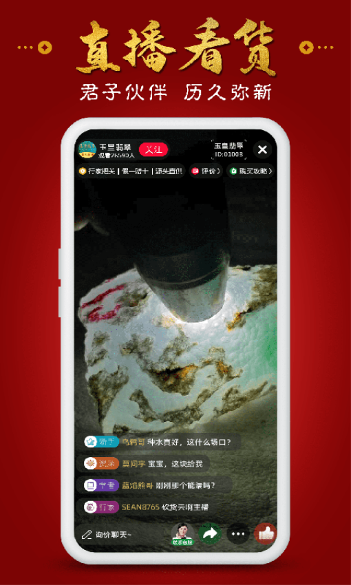 玉皇翡翠app图1
