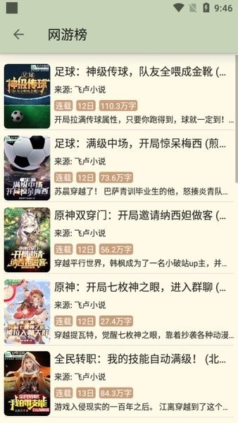 终点看书软件