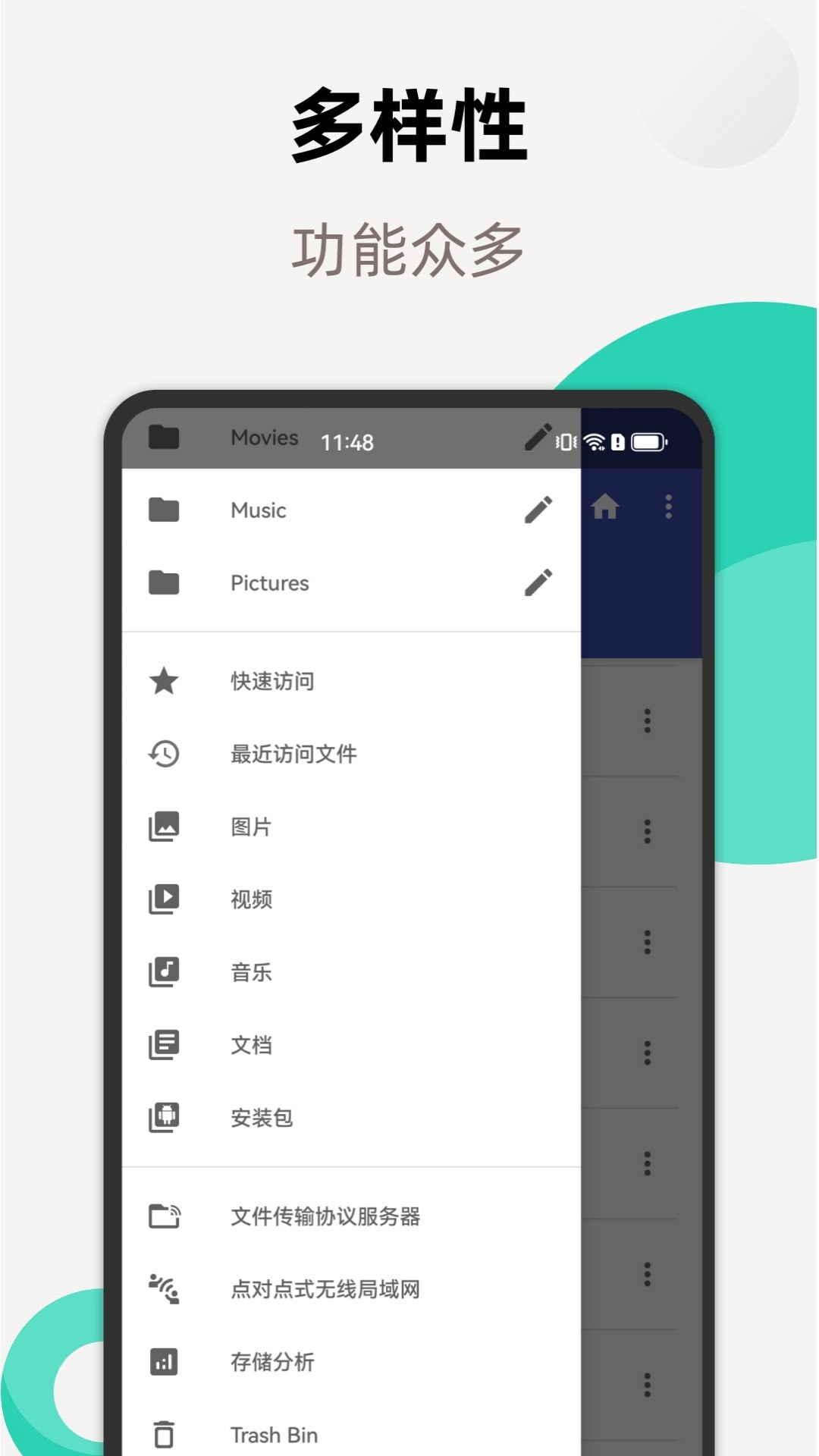 UZ文件管理器app图3
