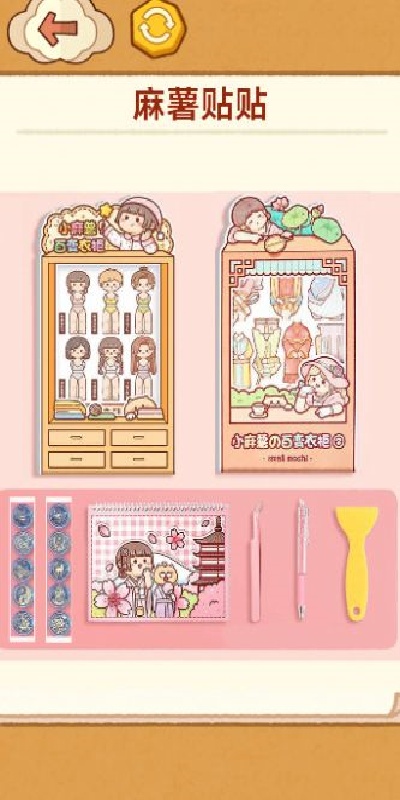 手工制作DIY游戏