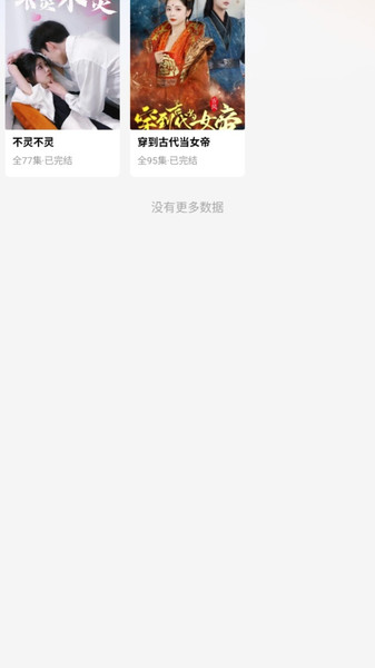 悟免费短剧app图3
