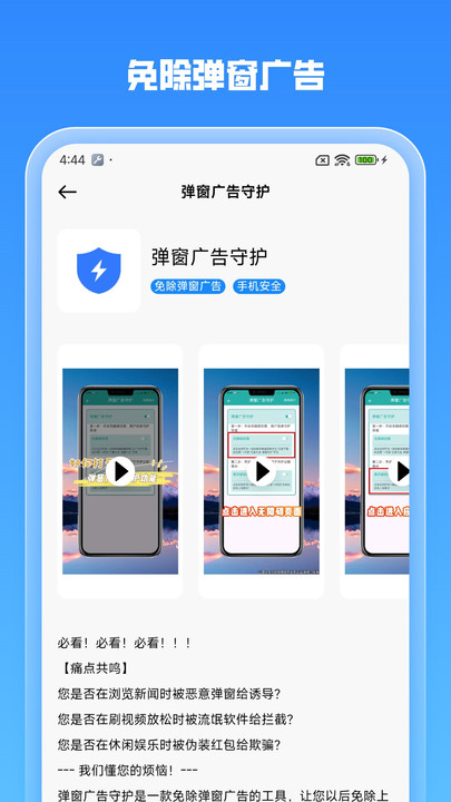 即时换机克隆手机版图3