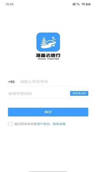准备去旅行app图2